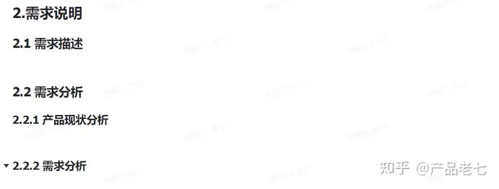 PRD文档编写注意事项_产品需求文档用什么写_如何编写有效的PRD文档