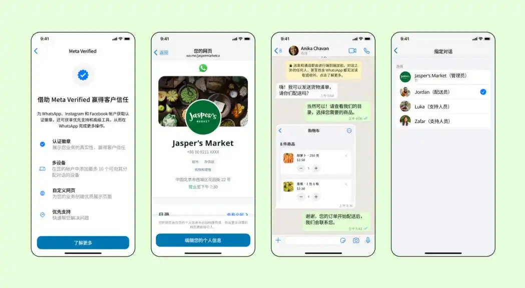 WhatsApp_WhatsApp 商家支付功能_WhatsApp Flows 小程序