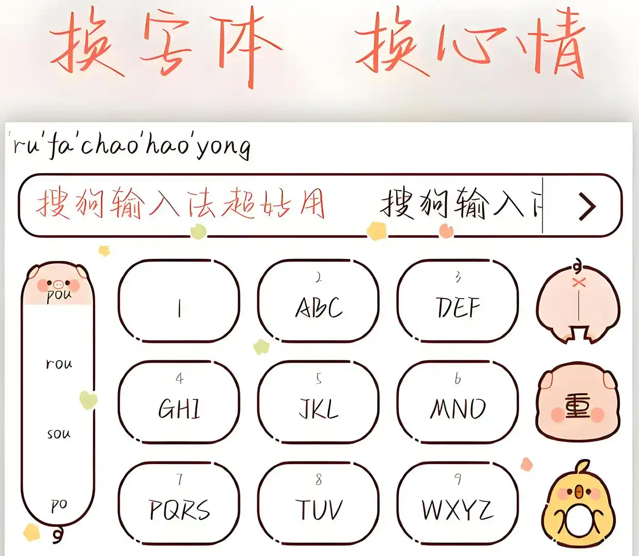 数字化时代 输入法 发展历程_微软拼音输入法 评测_电脑语音输入法哪个好