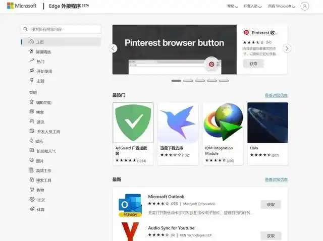 office最好用版本_Microsoft Edge浏览器_微软办公软件