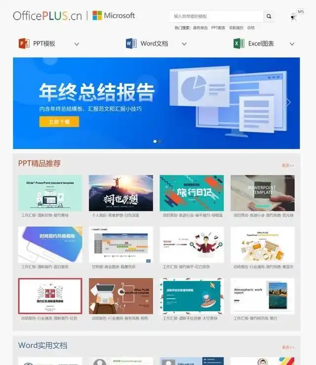 微软办公软件_Microsoft Edge浏览器_office最好用版本