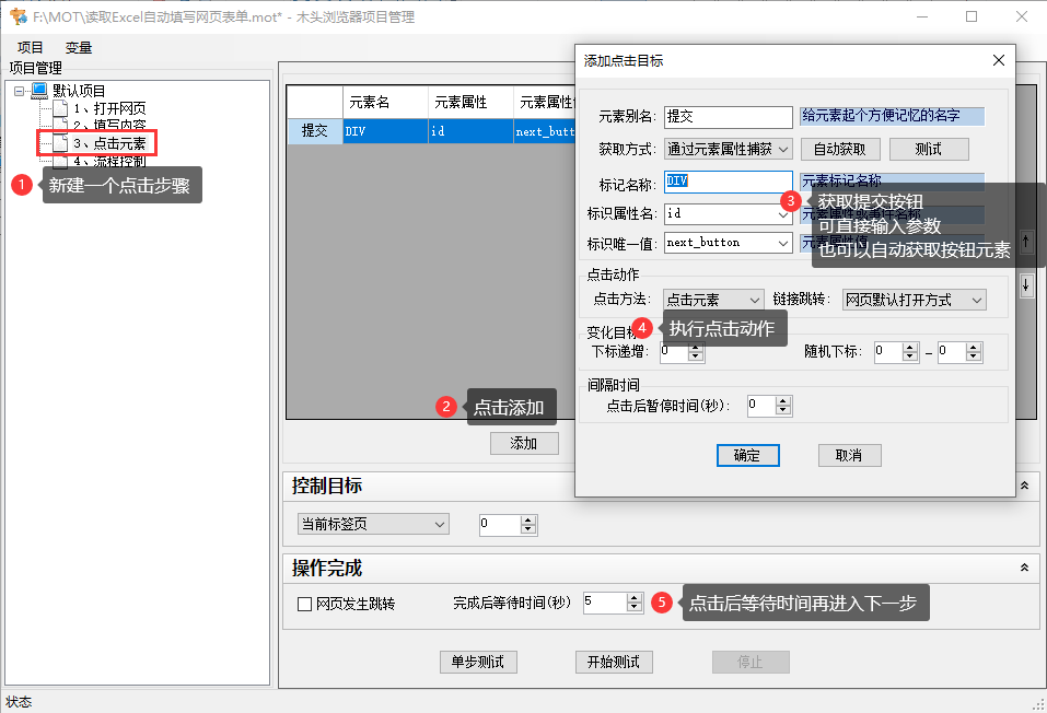 木头批量填表工具_Excel批量录入管理系统_木头浏览器自动填表教程