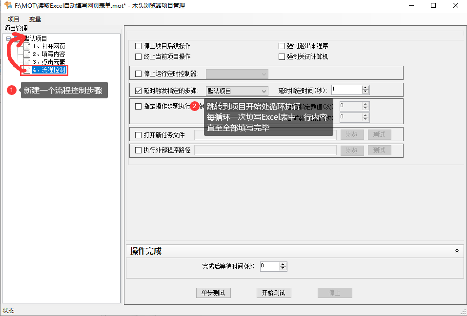 木头浏览器自动填表教程_Excel批量录入管理系统_木头批量填表工具