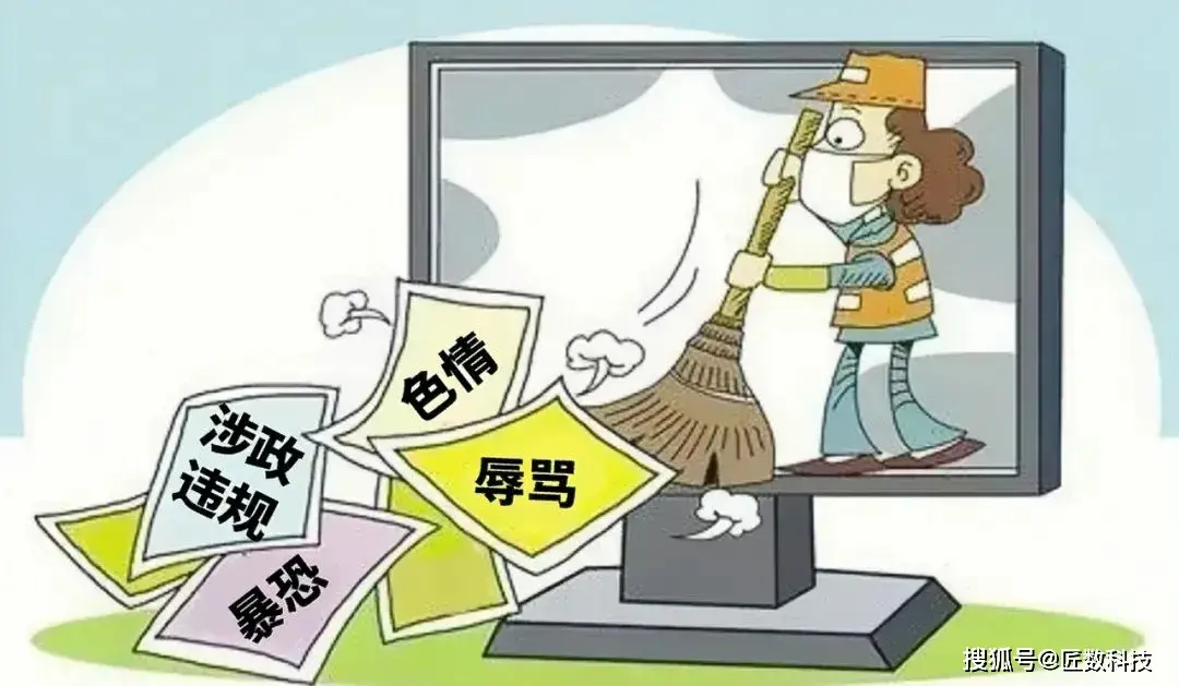 网络平台运营者内容安全_信息安全内容监管_网络服务提供商内容审核