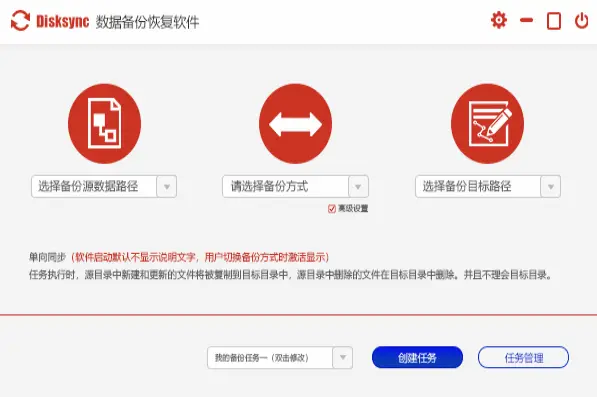 系统备份工具_系统备份文件扩展名_数据备份软件合集