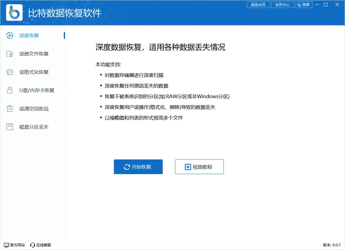 数据备份软件合集_系统备份文件扩展名_系统备份工具