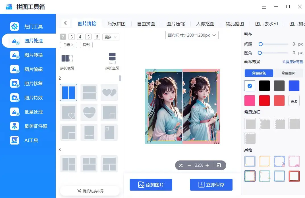 如何制作图片拼图_图片拼图在线制作方法_在线图片合成