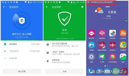 手机杀毒软件塞班_手机杀毒软件推荐_360手机卫士功能特点