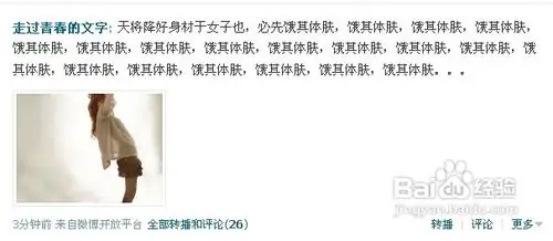 浅谈如何有效地增加微博粉丝