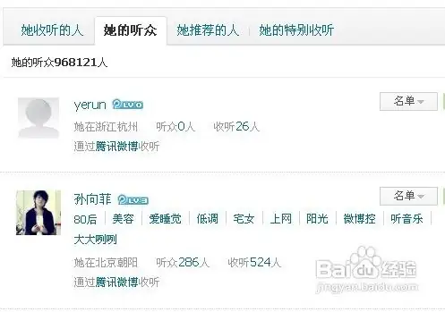 浅谈如何有效地增加微博粉丝