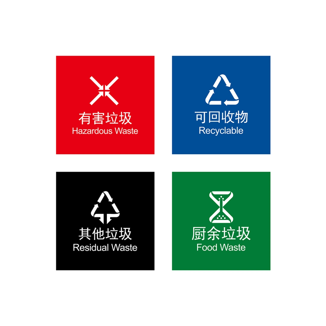 环保标识含义_国家节水标识详解_认证图标一个垃圾筒是什么意思