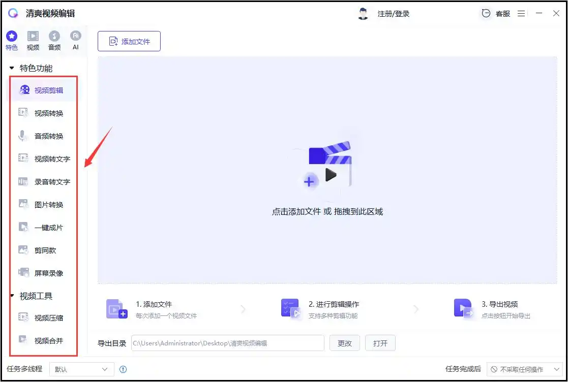 视频剪辑软件推荐_迅捷视频剪辑软件评测_视频剪辑工具