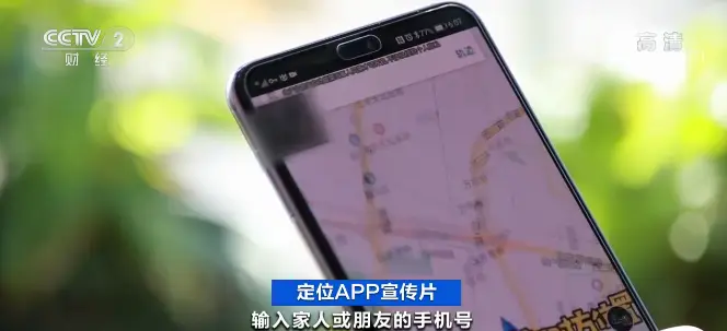 手机定位追踪软件电脑版_定位App投诉多_手机号查定位违法
