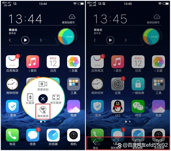 截屏工具_手机截屏软件推荐_高效便捷截屏工具