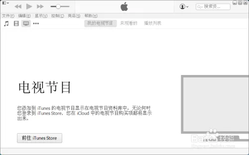 iphone4s停用怎么解锁