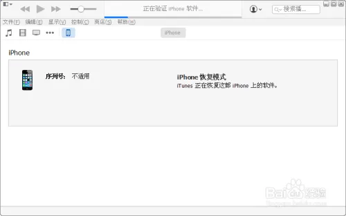 iphone4s停用怎么解锁