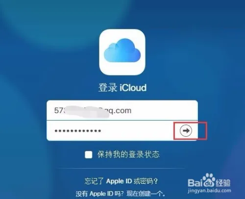 苹果手机丢了怎么定位找回