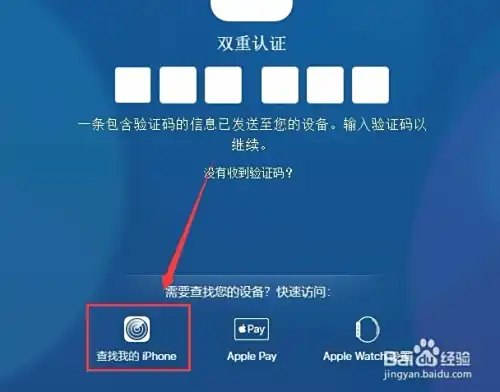 苹果手机丢了怎么定位找回
