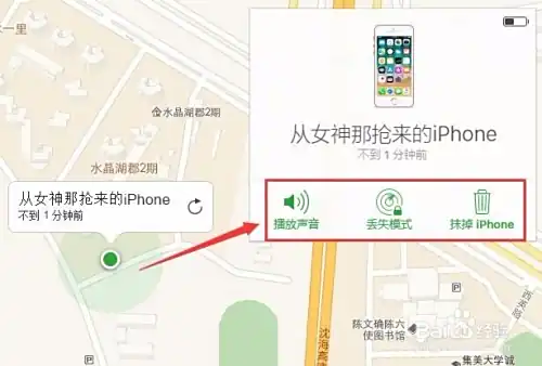 苹果手机丢了怎么定位找回