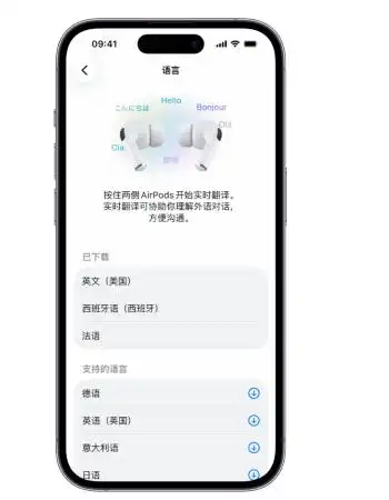 AI翻译工具_文件翻译用什么软件_电子设备实时翻译