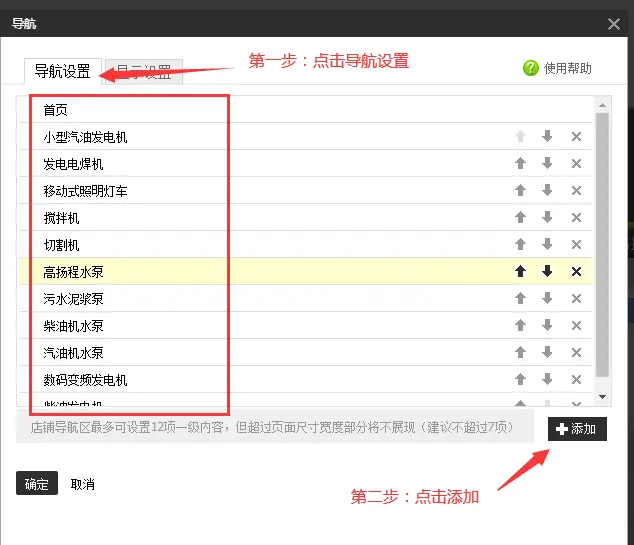 导航背景色代码_导航字体色代码_淘宝旺铺2025专业版店招装修导航css代码使用修改技巧