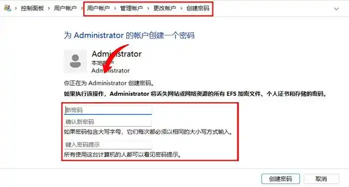 Windows设置开机密码方法_电脑怎样设置开机密码_设置电脑开机密码