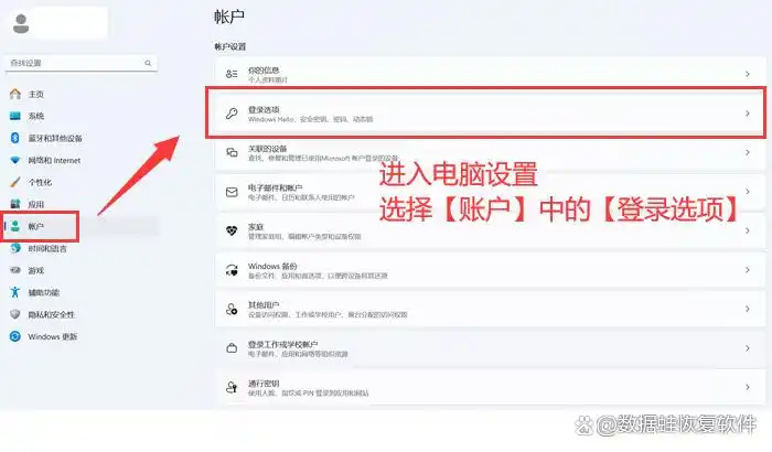 设置电脑开机密码_电脑怎样设置开机密码_Windows系统设置开机密码