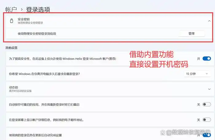 设置电脑开机密码_Windows系统设置开机密码_电脑怎样设置开机密码