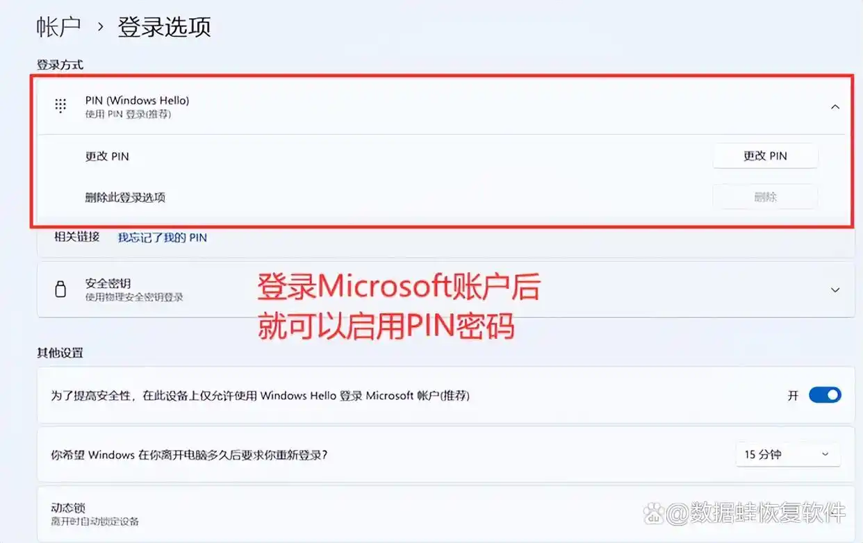 电脑怎样设置开机密码_设置电脑开机密码_Windows系统设置开机密码