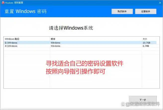 Windows系统设置开机密码_电脑怎样设置开机密码_设置电脑开机密码