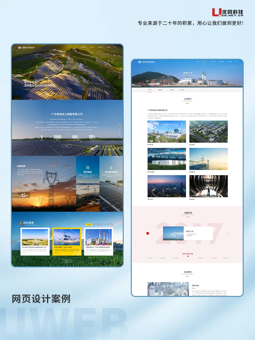 小程序商城模板_深圳网页设计公司_优网科技建站服务