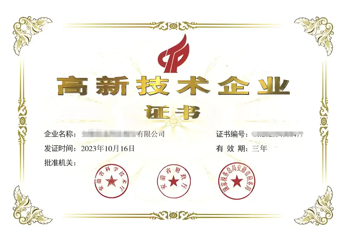 高新技术企业政策解读_核心自主知识产权研发费用比例_2026年高新企业认定标准