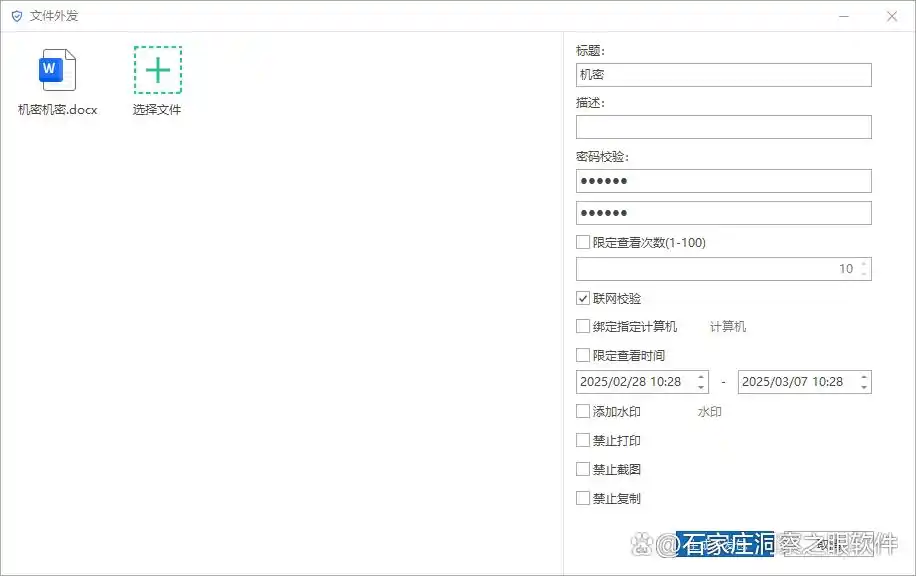 企业数据安全防护_手机文件加密软件哪个好_公司文件加密软件