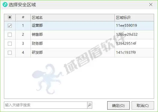手机文件加密软件哪个好_透明加密安全区域_企业文件加密方案