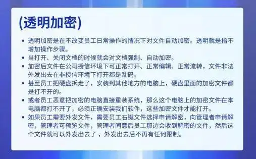 企业级文件安全防护工具_手机文件加密软件哪个好_加密软件2025口碑爆棚