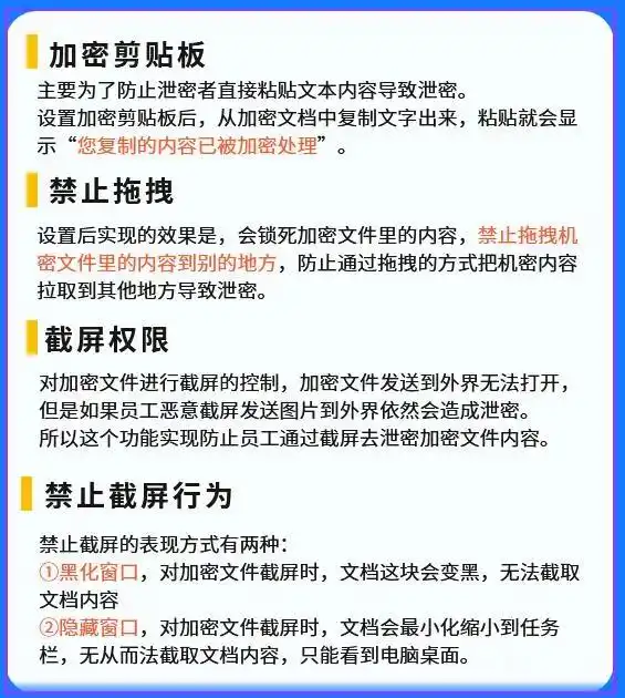 手机文件加密软件哪个好_加密软件2025口碑爆棚_企业级文件安全防护工具