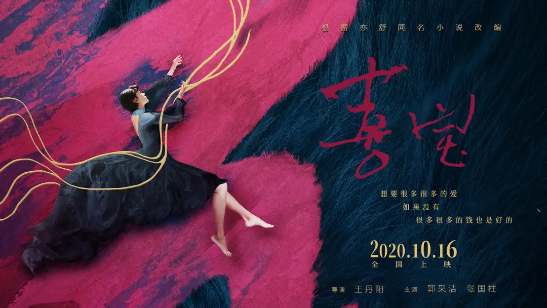亦舒喜宝原著小说经典语录_亦舒小说在线阅读喜宝_亦舒喜宝电影定档预告