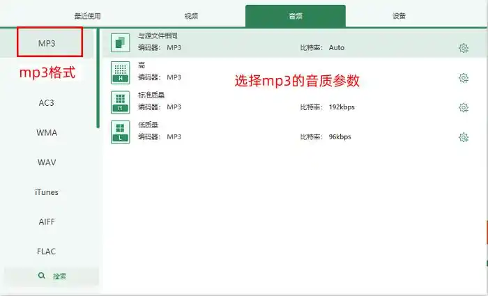 录音文件转换mp3格式_wma转mp3格式_数据蛙视频转换器录音转mp3教程