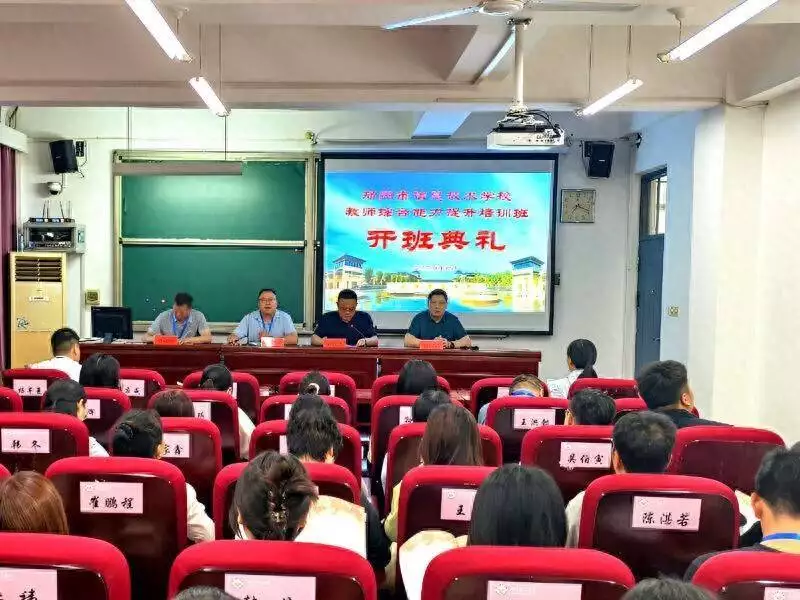 教师信息技术提升登陆_郑州市信息技术学校教师综合能力提升培训班_洛阳师范学院教师培训