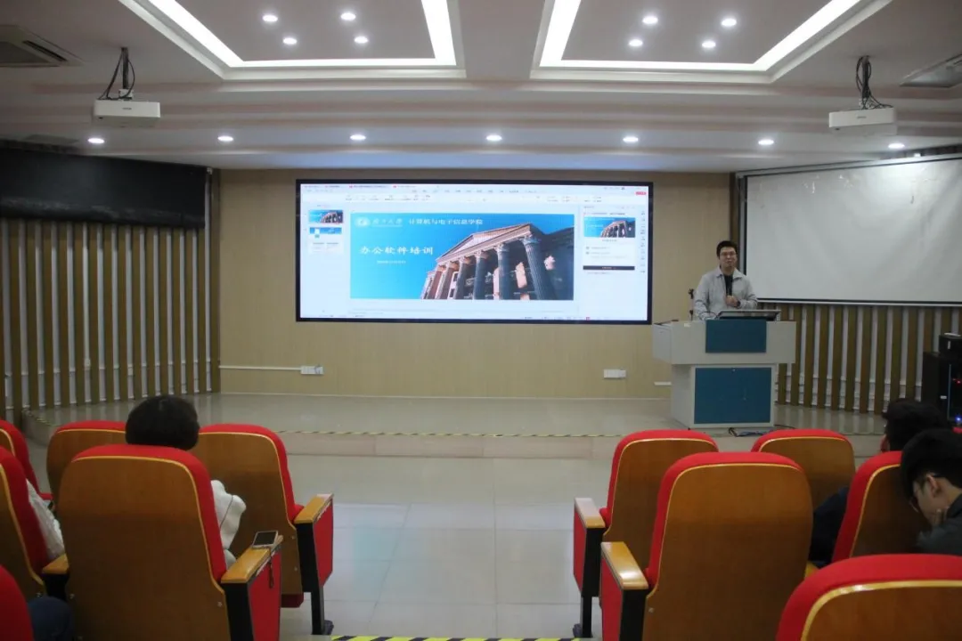 教师信息技术提升登陆_广西大学计算机与电子信息学院学生干部训练营_办公软件使用技巧培训