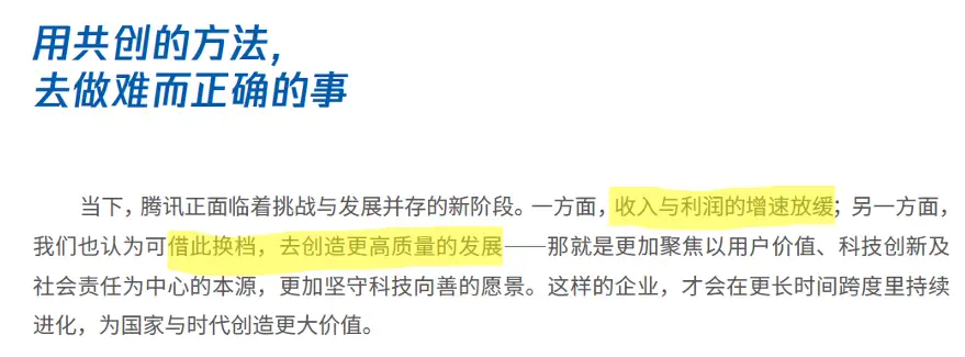 组织架构分析_腾讯组织动态视角_腾讯企业的价值链分析