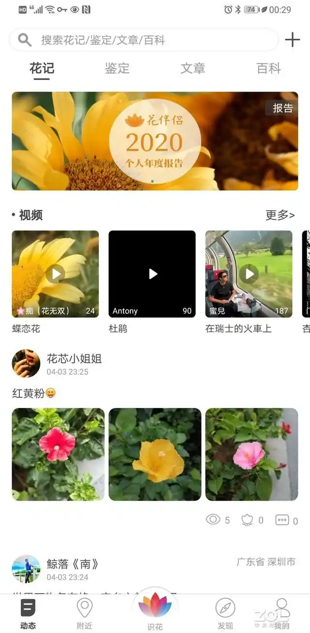 什么软件可以知道植物名称_花伴侣植物百科_形色植物识别