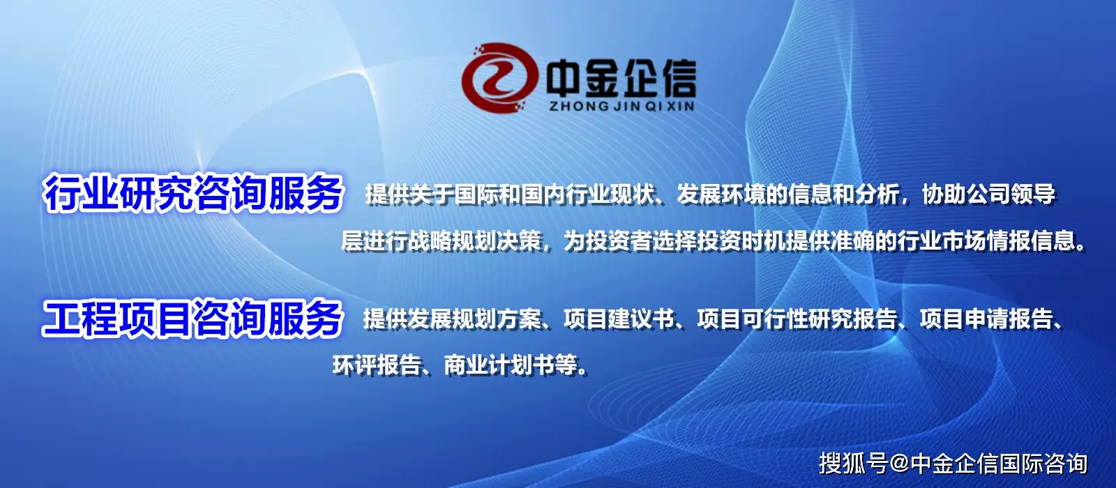 全球网络信息安全市场规模分析_中金企信国际咨询网络信息安全报告_网络安全行业市场规模
