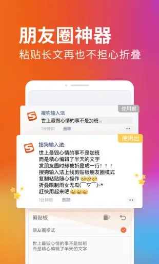 搜狗拼音输入法特色功能_智能拼音输入法下载2025官方下载_搜狗拼音输入法手机版