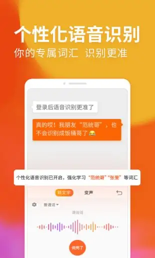 搜狗拼音输入法特色功能_智能拼音输入法下载2025官方下载_搜狗拼音输入法手机版