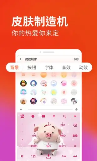 智能拼音输入法下载2025官方下载_搜狗拼音输入法手机版_搜狗拼音输入法特色功能