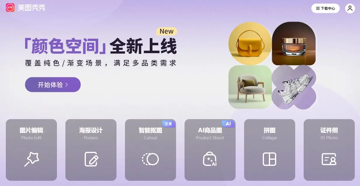 手机图片美化工具_手机图片编辑软件推荐_图片美化