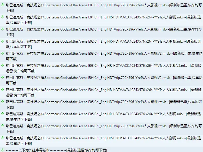 人人字幕组历史_美剧字幕组_我要看片app