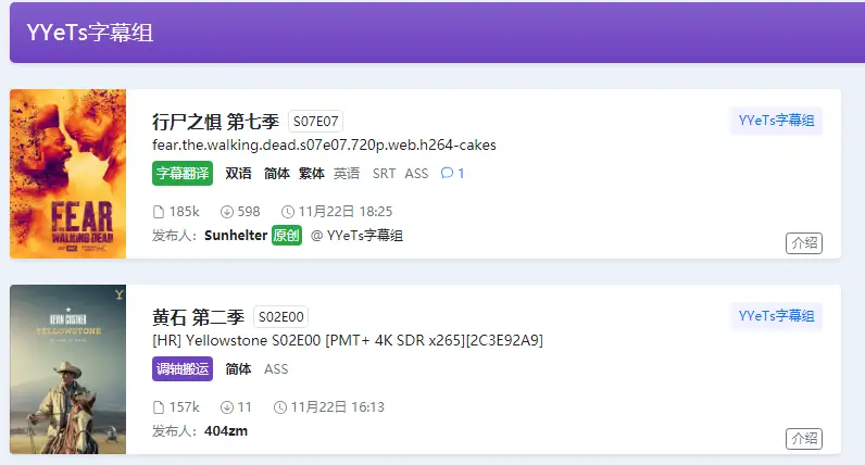 美剧字幕组_我要看片app_人人字幕组历史