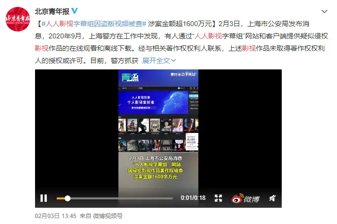 美剧字幕组_我要看片app_人人字幕组历史